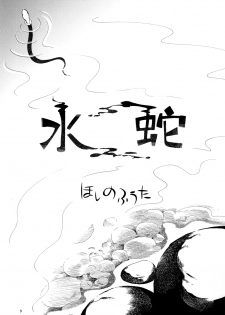 [Puchi-ya (Hoshino Fuuta)] Petit Pure 2 (Various) [Digital] - page 4