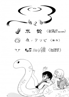 [Puchi-ya (Hoshino Fuuta)] Petit Pure 2 (Various) [Digital] - page 3
