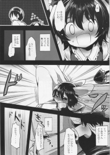 (C80) [Squeeze Candy Heaven (Ichihaya)] Miko Tewi-chan no Oshigoto (Touhou Project) - page 14