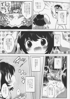 (C80) [Squeeze Candy Heaven (Ichihaya)] Miko Tewi-chan no Oshigoto (Touhou Project) - page 5