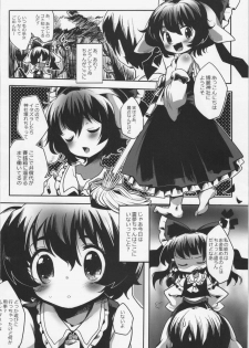 (C80) [Squeeze Candy Heaven (Ichihaya)] Miko Tewi-chan no Oshigoto (Touhou Project) - page 3