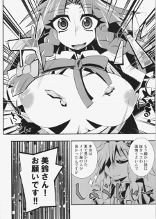 (C80) [S2H (Miyamoto Takashi)] Semete Doujinshi no Naka de kurai Meiling to Sex ga Shitai (Touhou Project) - page 3