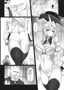 (C81) [pantwo (ZIZ)] Futa Kuja Auction! (Final Fantasy IX) - page 3