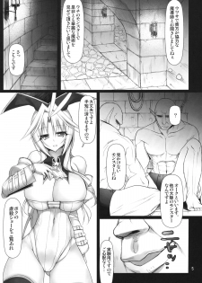 (C81) [pantwo (ZIZ)] Futa Kuja Auction! (Final Fantasy IX) - page 4