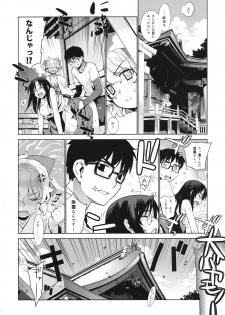 (C81) [Yaya Hinata-ya (Yaya Hinata)] Kanara-sama no Nichijou Nana (Tonari no Miko-san wa Minna Warau) - page 25