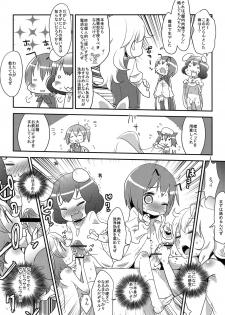 (C81) [Nukoo-sama Paradise] Cirno no Hoken Taiiku (Touhou Project) - page 10