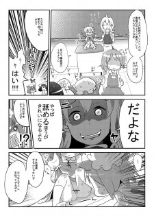 (C81) [Nukoo-sama Paradise] Cirno no Hoken Taiiku (Touhou Project) - page 6