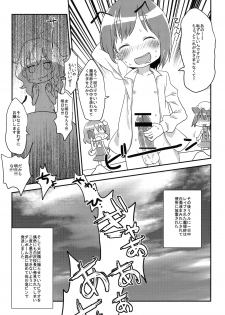 (C81) [Nukoo-sama Paradise] Cirno no Hoken Taiiku (Touhou Project) - page 17
