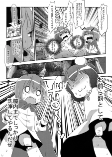 (C81) [Nukoo-sama Paradise] Cirno no Hoken Taiiku (Touhou Project) - page 9