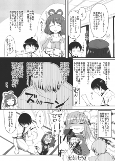 (C81) [Ryokucha Combo (Chameleon)] Uchino Sennin Shishou (Touhou Project) - page 5