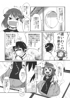 (C81) [Ryokucha Combo (Chameleon)] Uchino Sennin Shishou (Touhou Project) - page 6