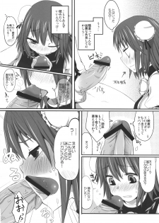 (C81) [Ryokucha Combo (Chameleon)] Uchino Sennin Shishou (Touhou Project) - page 12