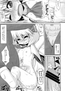 (C81) [Zenra Yashiki (Zenra, TEC)] Tanoshii Rumia no Damashi Kata (Touhou Project) - page 14