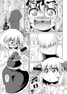 (C81) [Zenra Yashiki (Zenra, TEC)] Tanoshii Rumia no Damashi Kata (Touhou Project) - page 4