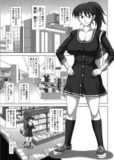 (C81) [Futanarun (Kurenai Yuuji)] Futanari Roshutsu Mania 5 (Original) - page 5