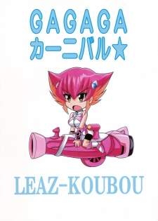 (C81) [Leaz Koubou (Oujano Kaze)] GAGAGA Carnival (Yu-Gi-Oh! Zexal) - page 2