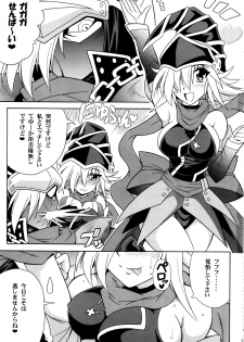 (C81) [Leaz Koubou (Oujano Kaze)] GAGAGA Carnival (Yu-Gi-Oh! Zexal) - page 3