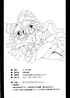 (C81) [Leaz Koubou (Oujano Kaze)] GAGAGA Carnival (Yu-Gi-Oh! Zexal) - page 18