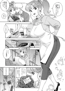 (C81) [666protect (Jingrock)] Onegai Jupiter (Bishoujo Senshi Sailor Moon) - page 4