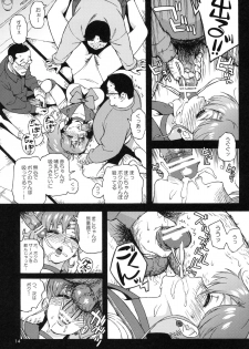(C81) [666protect (Jingrock)] Onegai Jupiter (Bishoujo Senshi Sailor Moon) - page 13