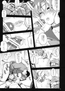 (C81) [666protect (Jingrock)] Onegai Jupiter (Bishoujo Senshi Sailor Moon) - page 12