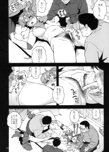 (C81) [666protect (Jingrock)] Onegai Jupiter (Bishoujo Senshi Sailor Moon) - page 11