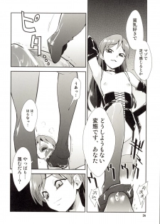 (SC39) [KONTON-Lady-Studio (T, DIT)] ～Otonashi Mousou Gekijou～Super KOTORI Time - Chihaya hen (THE iDOLM@STER) - page 33