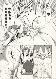 (SC39) [KONTON-Lady-Studio (T, DIT)] ～Otonashi Mousou Gekijou～Super KOTORI Time - Chihaya hen (THE iDOLM@STER) - page 22