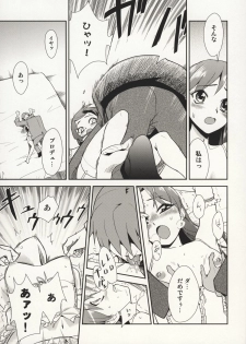 (SC39) [KONTON-Lady-Studio (T, DIT)] ～Otonashi Mousou Gekijou～Super KOTORI Time - Chihaya hen (THE iDOLM@STER) - page 18