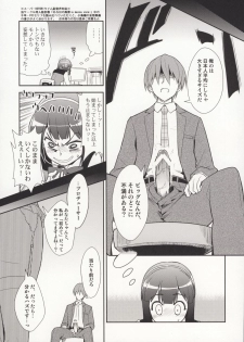 (SC39) [KONTON-Lady-Studio (T, DIT)] ～Otonashi Mousou Gekijou～Super KOTORI Time - Chihaya hen (THE iDOLM@STER) - page 6