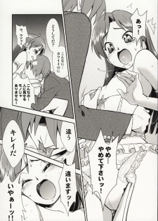 (SC39) [KONTON-Lady-Studio (T, DIT)] ～Otonashi Mousou Gekijou～Super KOTORI Time - Chihaya hen (THE iDOLM@STER) - page 10