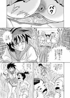 [Shinkirou Akatsuki (Itten Chiroku)] OMO 02 (Various) [Digital] - page 7