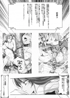 (C81) [Senkou Campanella (Haruhina Purple‎)] Koumakan Kouryaku Sakusen Nanokakan ~Izayoi Sakuya Remilia Scarlet Hen~ (Touhou Project) - page 5