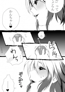 [Usagiwa (Nagomu)] 【挿れさせて】パスカルに攻められる漫画【あげる】 - page 11