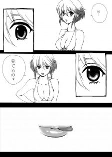 [Usagiwa (Nagomu)] 【挿れさせて】パスカルに攻められる漫画【あげる】 - page 2