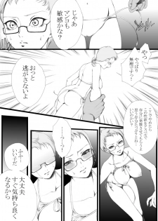 [Usagiwa (Nagomu)] 【女体化】まずはヒューバートから・前編【夏が終わる前に水着で！】 - page 6