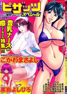 [Masayoshi Kogawa] Kangoshi Saotome Ayako no Nichijyou (special chapter color version) - page 1