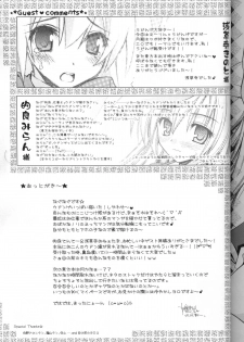 (C72) [Tiger 79 (Kagurazaka Nagu, Matra Milan, Sensouji Kinoto)] Hiyashi Udonge Hajimemashita. (Touhou Project) - page 28