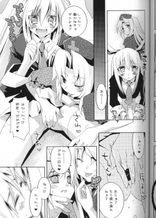 (C72) [Tiger 79 (Kagurazaka Nagu, Matra Milan, Sensouji Kinoto)] Hiyashi Udonge Hajimemashita. (Touhou Project) - page 6