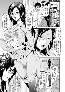 [Anthology] Kyousei Roshutsu Vol.1 Digital - page 25