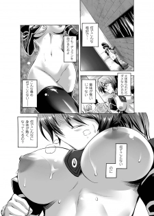 [Anthology] Kyousei Roshutsu Vol.1 Digital - page 9