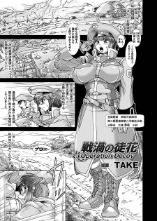 [Anthology] Kyousei Roshutsu Vol.1 Digital - page 45