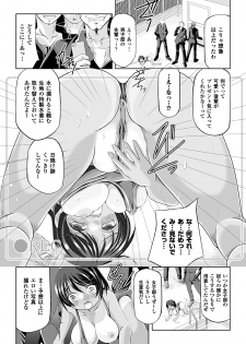 [Anthology] Kasshoku Heroine Vol.1 Digital - page 32