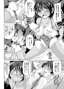 [Anthology] Kasshoku Heroine Vol.1 Digital - page 34
