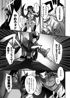 [Anthology] Kasshoku Heroine Vol.1 Digital - page 47