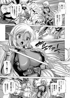 [Anthology] Kasshoku Heroine Vol.1 Digital - page 9