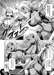[Anthology] Kasshoku Heroine Vol.1 Digital - page 8