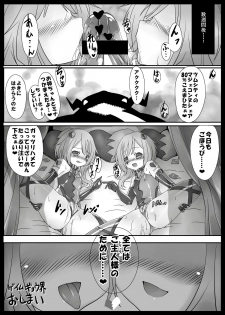 [Vpan's EXTASY (Satou Kuuki)] Sister Trick (Hyperdimension Neptunia) [Digital] - page 14