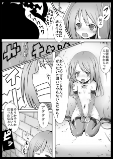 [Vpan's EXTASY (Satou Kuuki)] Sister Trick (Hyperdimension Neptunia) [Digital] - page 3