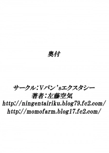 [Vpan's EXTASY (Satou Kuuki)] Sister Trick (Hyperdimension Neptunia) [Digital] - page 17